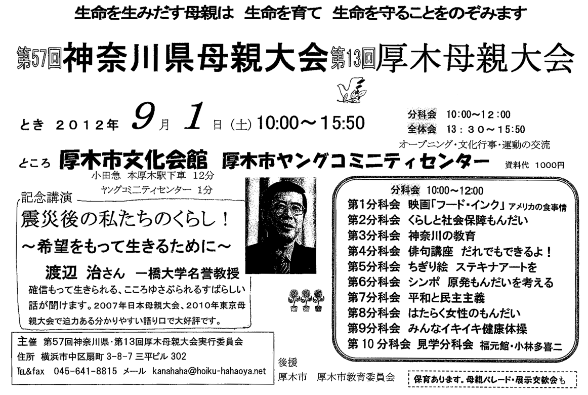 hahaoyakanagawa2012.TIF