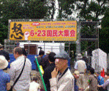 kokumin20120623-1.gif