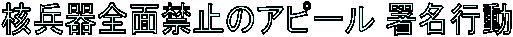 jSʋ֎~̃As[ s