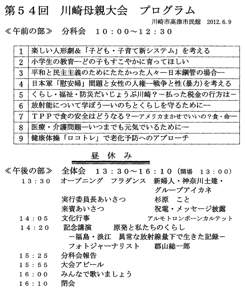 hahaoyakawasaki2012-1.TIF